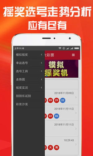 彩18下载软件