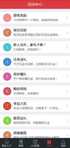 彩75软件
