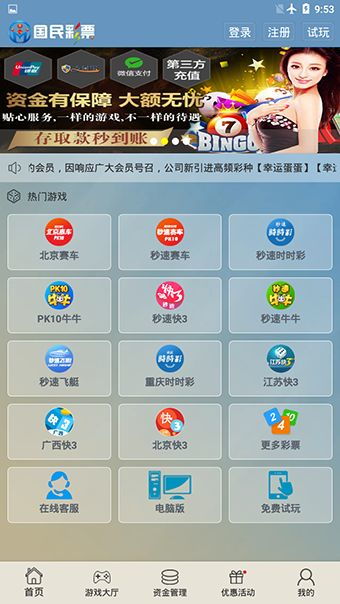 金钱 快三