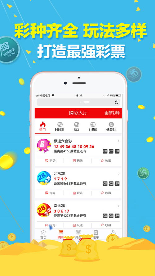 11选5安卓版走势图下载 11选5安卓版走势图最新版下载