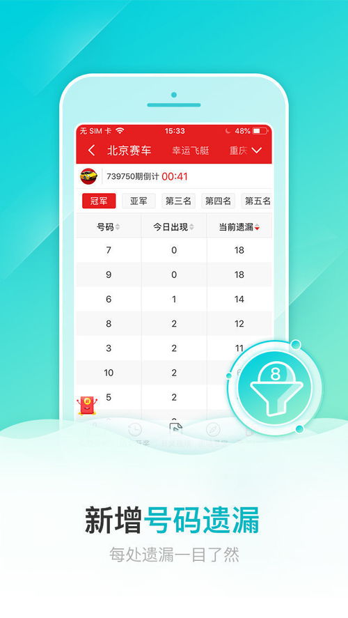 好运彩下载安装