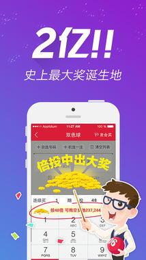 万豪福彩ios
