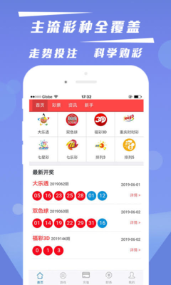 【彩六百软件优点】