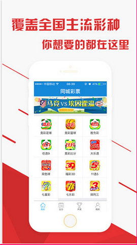 彩八仙做号软件