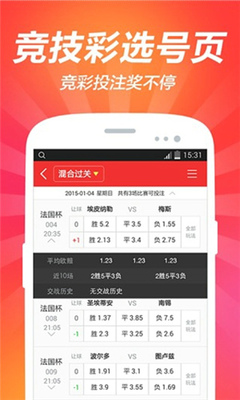 官方购彩软件下载