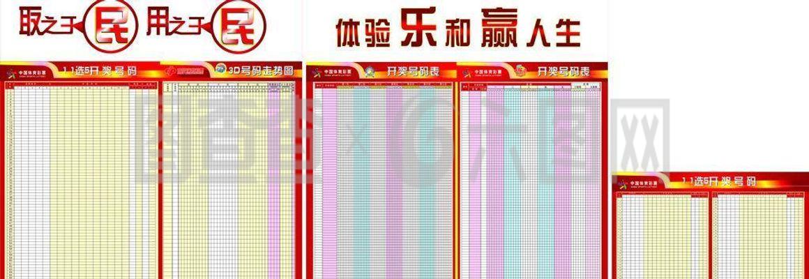 走势图图片