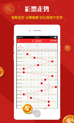 800万竞彩app