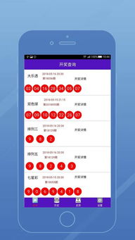 吉林快3官方下载 吉林快3安卓版 v11.2.3 手机版 起点软件园