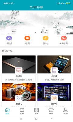 《精灵网购》软件优势: