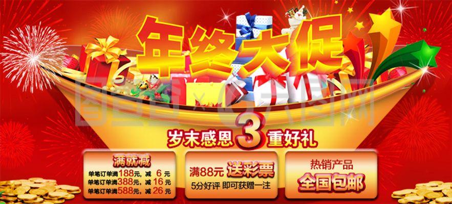 淘宝促销海报
