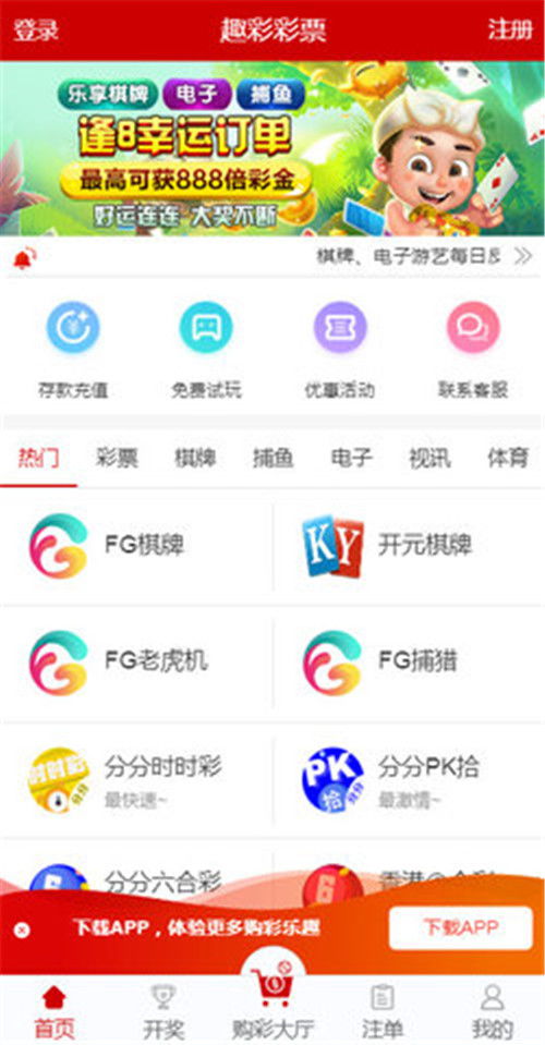 开元下载就送18彩金