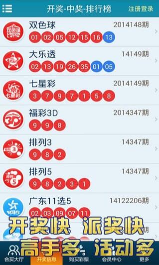 彩99下载地址