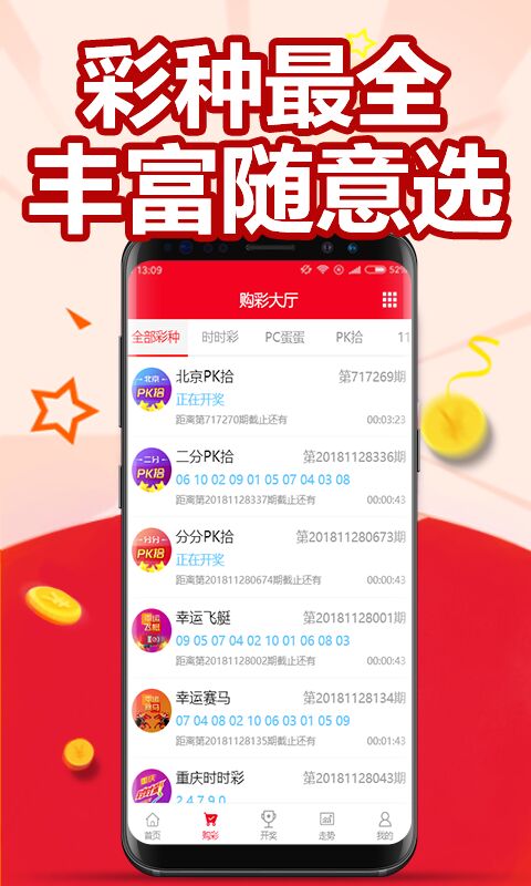 官网拾柴排列五安卓版