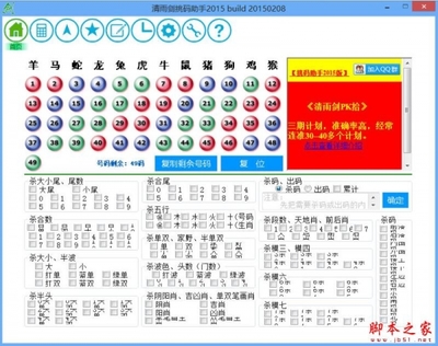 挑码助手官方下载