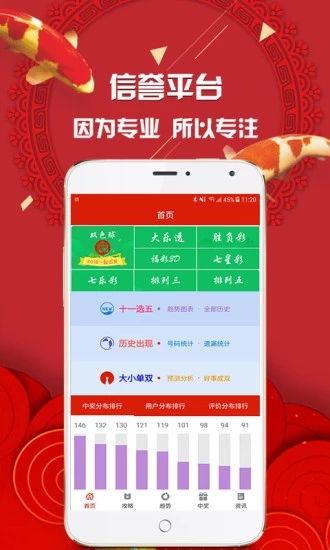 澳洲幸运10计划精准6码人工计划软件下载 澳洲幸运10计划精准6码人工计划软件免费下载 安下载