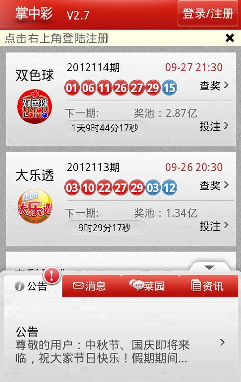 发现好应用