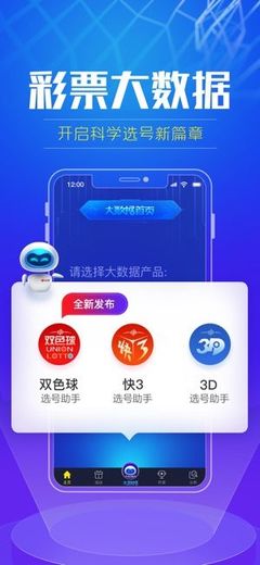 彩多多软件下载