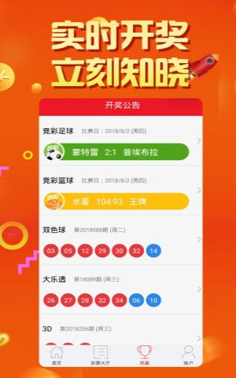 二四六天天好彩免费资料精选玄机图片官方最新版v1.0分享