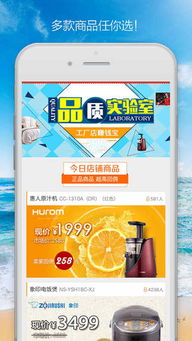 工厂店赚钱宝App v4.5.2 iOS版在起点软件园的彩票功能解析