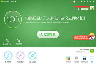 如何快速升级彩票软件 方法与注意事项