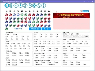 清雨剑挑码助手2020 安卓平台彩票软件的功能、使用与法律风险剖析