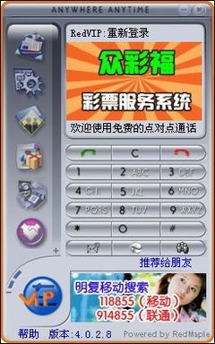 小软件大魔力 让普通优盘变身“彩票大师”的秘密武器