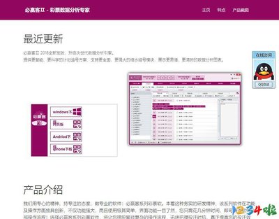 必赢客Ⅱ彩票软件 理性看待其功能与风险